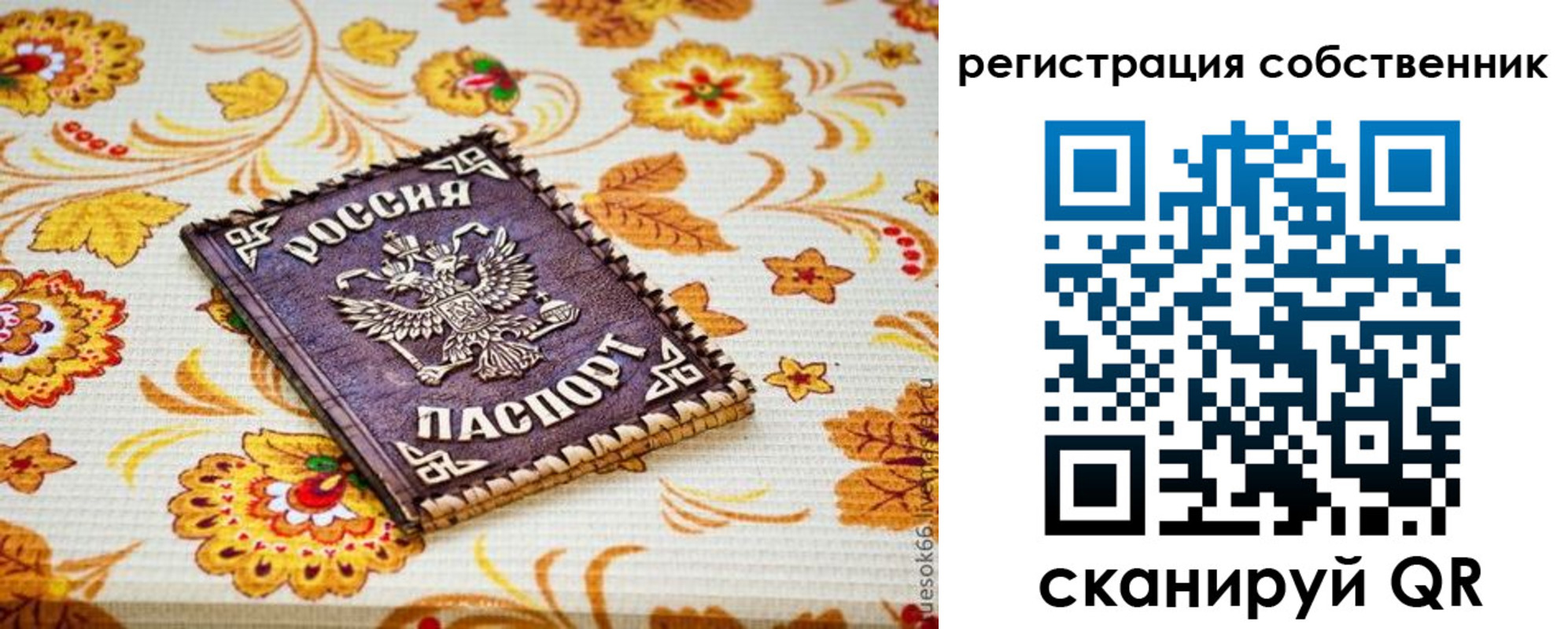 регистрация для школы в Камышлове