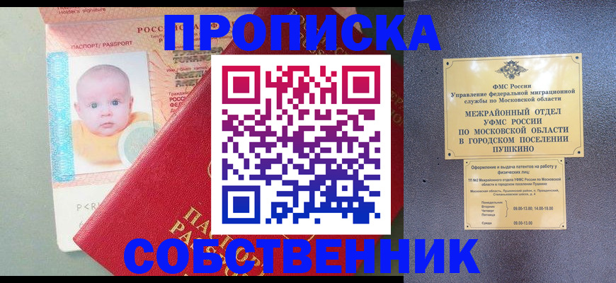 временная регистрация в Камышлове