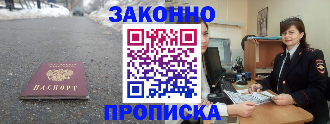 прописка для кредита в Камышлове