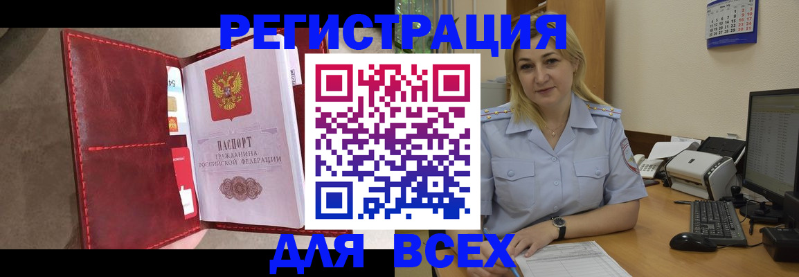 прописка гарантия в Камышлове