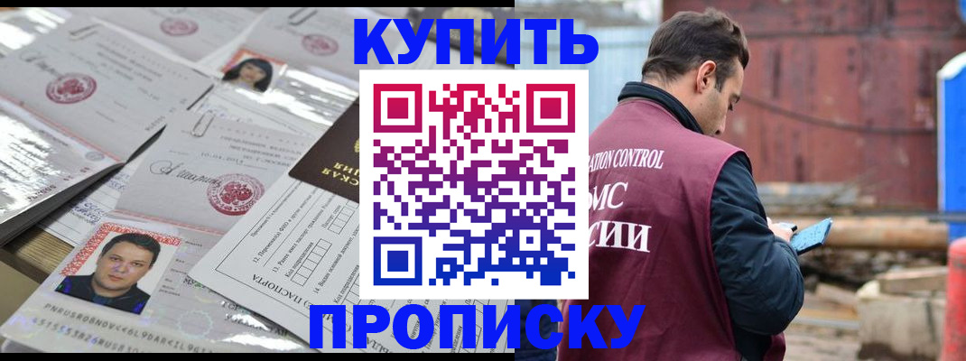 временная регистрация для всех в Камышлове