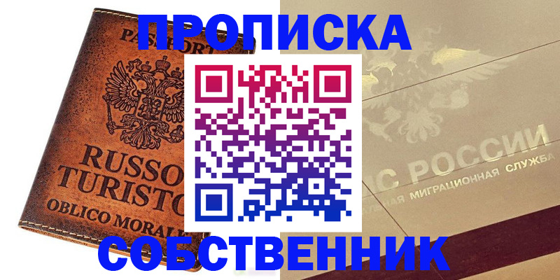 прописка регистрация в Камышлове