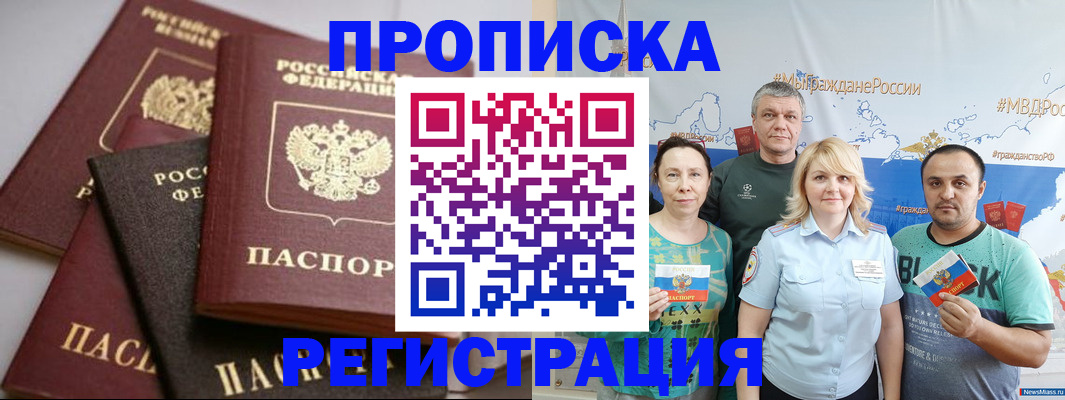 временная регистрация для всех в Камышлове